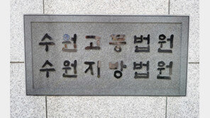 음주 단속 피하려고 경찰관에 뇌물 주려한 40대 집행유예