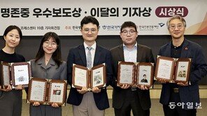 본보 히어로콘텐츠팀 이달의 기자상 수상