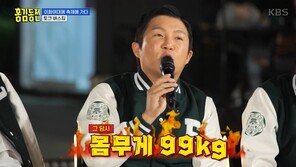 조세호 “폭식증후군으로 99kg까지 나가”…어두웠던 20대 고백