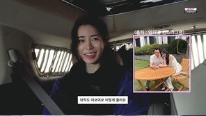 임지연 “정성일, 아직도 ‘여보여보’ 호칭 깜짝”…♥이도현 질투하겠네