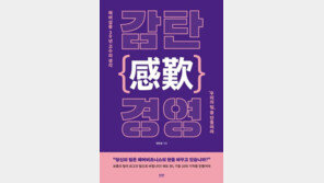 설령 기술이 부족하더라도… 성공한 미용인의 특징이 있다 [책의향기 온라인]