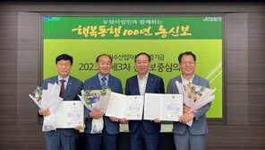 농신보 신용보증심의회, 신규 심의위원 4인 위촉… 2년 임기