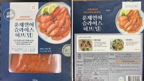 “이 훈제연어 제품, 먹지말고 반품하세요”…식중독균 검출