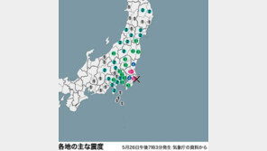 日 지바현 앞바다서 규모 6.2 지진 발생…도쿄서도 흔들림 감지