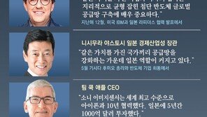 美日, 반도체 새판짜기… 차세대 칩 함께 만든다