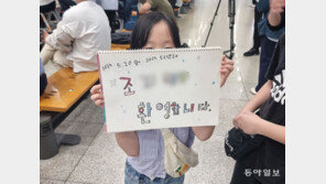 “1주만에 ‘괌옥 탈출’ 비행기표 받고 울어… 한국 착륙때 기내 환호”