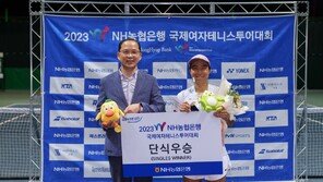 농협은행, 14회 ITF 국제여자테니스투어 성료… 유망주 장학금도 전달