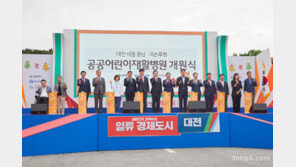 넥슨재단 후원 공공어린이재활병원, 대전서 정식 개원