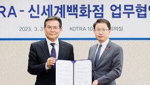 코트라와 K-패션 세계화 앞장