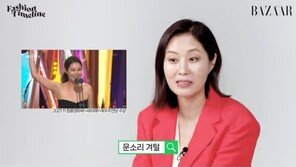 “몇 가닥 없었는데”…문소리, 연관검색어에 ‘겨털’?