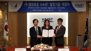 ‘KAIST-뉴욕대 공동캠퍼스’ 조성 성큼… 발전 기금 10억원 유치