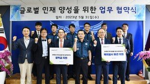 KT&G장학재단, 경찰대학 교육진흥재단과 글로벌 인재 양성