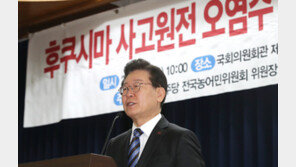 李 “핵 오염수 해양방류·투기 심각한 문제…시찰단 청문회 추진”