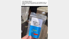 “우편함에 염산 비닐봉투” SNS 시끌…경찰 “접수된 신고 없다”