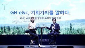 김세용 GH 사장 “빌더 넘어 타운 매니지먼트 되겠다” 약속