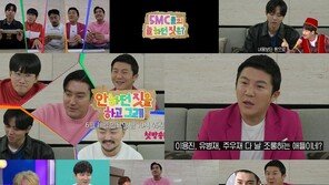 조세호 “다 날 조롱하는 애들”…이용진·최시원·주우재·유병재와 디스전