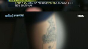 “조폭보다 더 지독”…중1 허벅지에 ‘20㎝ 잉어’ 새긴 동네 형