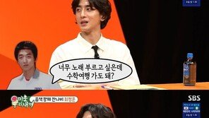 잔나비 최정훈 “본투비 ‘관종’…기타 가방에 수학 공책 넣고 다녀”