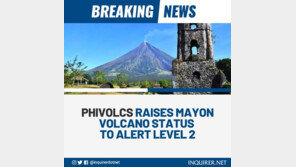 필리핀 마욘 화산 ‘경보 2단계’ 격상…주민 대피령