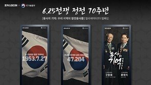 포커스미디어, 국가보훈부와 6·25전쟁 정전 70주년 캠페인… ‘용사의 기억’