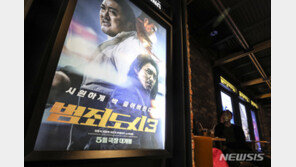 와, 빠르다…‘범죄도시3’ 개봉 엿새만에 500만명↑