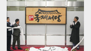 [종로구] 청년에겐 일자리, 청소년에겐 교육 기회를