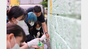 노후 주거지 벽화 그리기 봉사활동