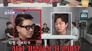 탁재훈, ‘연매출 180억 父’ 가업 승계하나…“기부하면 호적 팔 것”