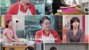 이혜정 “의사 남편, 연애 2년-결혼 45년 간 달라진 게 없어”