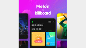 멜론, 美 빌보드 차트에 자료 제공…한국 음악 플랫폼 최초