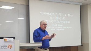 한국학 외국 학자, 맥브라이드 교수 “한국 학자들이 다양한 대상을 연구했으면”
