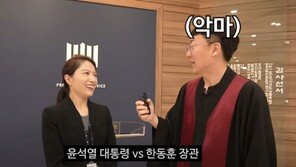 ‘윤석열 vs 한동훈’ 존경하는 검사는?…14년차 검사의 현답