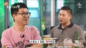 “그러니까 차이지” 스윙스 조롱한 술먹지상렬, 유튜브 업로드 중단