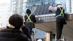 “강남·성수·신사 등 ‘핫플역’ 이름 팝니다”