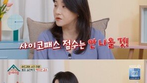 박지선 교수 “‘더글로리’ 박연진, 사이코패스 점수 안 나올 것” 이유는