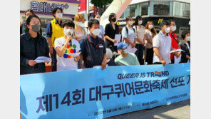 홍준표 “난 퀴어축제 반대…성소수자 권익 못지않게 성다수자 권익도 중요”