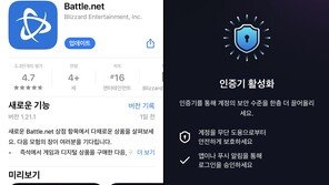 계정 도용 피해 미리 막으려면…'2단계 인증' 설정해야