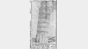 100년 전 피사의 사탑…탑은 그대로인데 사진의 주인이 바뀌었다[청계천 옆 사진관]