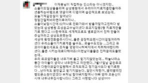 “아픈 딸 도와달라”…이재용 사칭 계정에 부탁한 母가 받은 기적