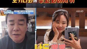 “나도 뽀뽀” 소유진, ♥백종원과 영상통화에 여전한 애정