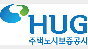 ‘8개월째 공석’ HUG, 신임 사장 뽑는다…15일 주총 개최