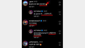 “사살락 폼 미쳤다”…울산 선수들, SNS서 인종차별 논란[e글e글]