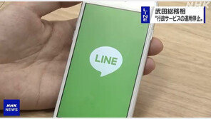 일본 LINE, 증권사업 철수…노무라 증권에 이관