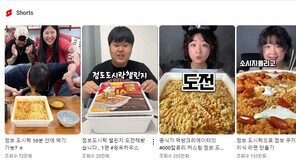 8인분 컵라면-4패티 햄버거 ‘대대익선’