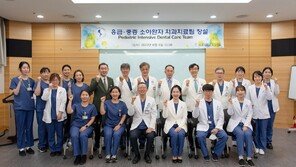 [헬스캡슐]아주대 치과병원, 국내 최초 ‘응급·중증 소아환자팀’ 신설 外