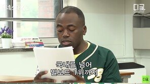 “박진영 집은 궁전, 수영장·농구장·엘베도 있다” 빌보드 1위 그룹의 감탄