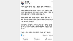 원희룡 “이스타항공 아빠찬스, 진실 밝히고 합당한 처분할 것”