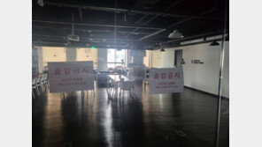 코인 예치 하루인베스트, ‘먹튀’ 논란…사무실은 폐쇄