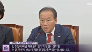 [단독]MBC, 4일 만에 또 방송사고…윤재옥 국민의힘 원내대표→원내대변인 표기