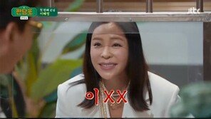 이혜영, 전 남편 이상민 소환…“1995년 끔찍 ‘그X’을 만났다”